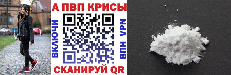 Альфа ПВП Crystall  Пересвет 