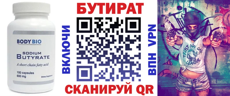 дарк нет официальный сайт  как найти наркотики  мега зеркало  Пересвет  БУТИРАТ GHB 