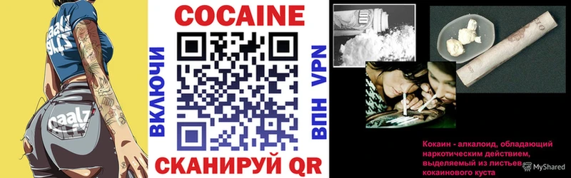 КОКАИН 99% Пересвет