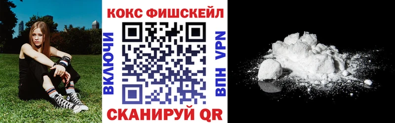 КОКАИН Fish Scale  kraken   Пересвет 