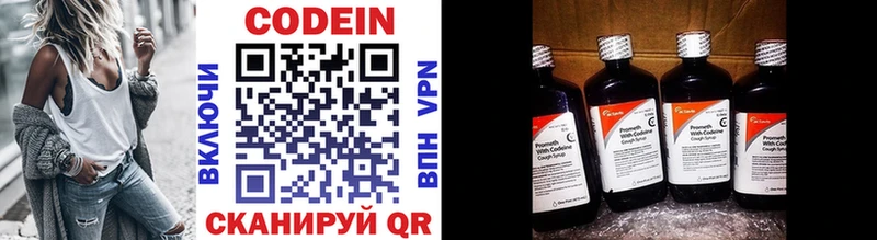 где купить   Пересвет  Codein напиток Lean (лин) 